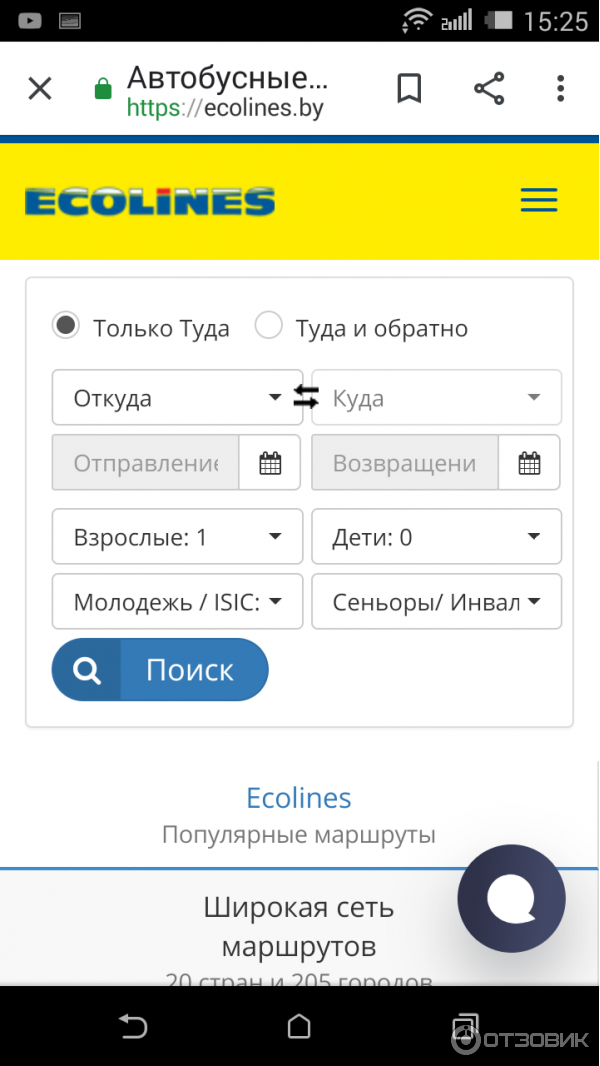 Международные автобусные линии Ecolines фото