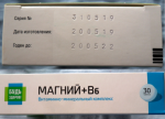 Витаминно-минеральный комплекс Будь Здоров! "Магний B6" фото