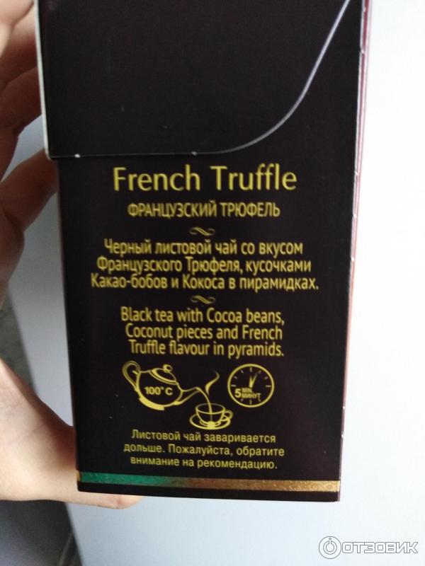 Чай черный Curtis French Truffle Французский трюфель в пирамидках фото