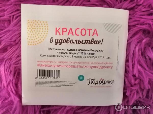 Коробочка красоты Sample Society Glambox&Подружка фото