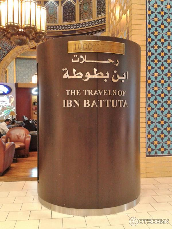 Ibn Battuta Mall - ОАЭ, Дубай