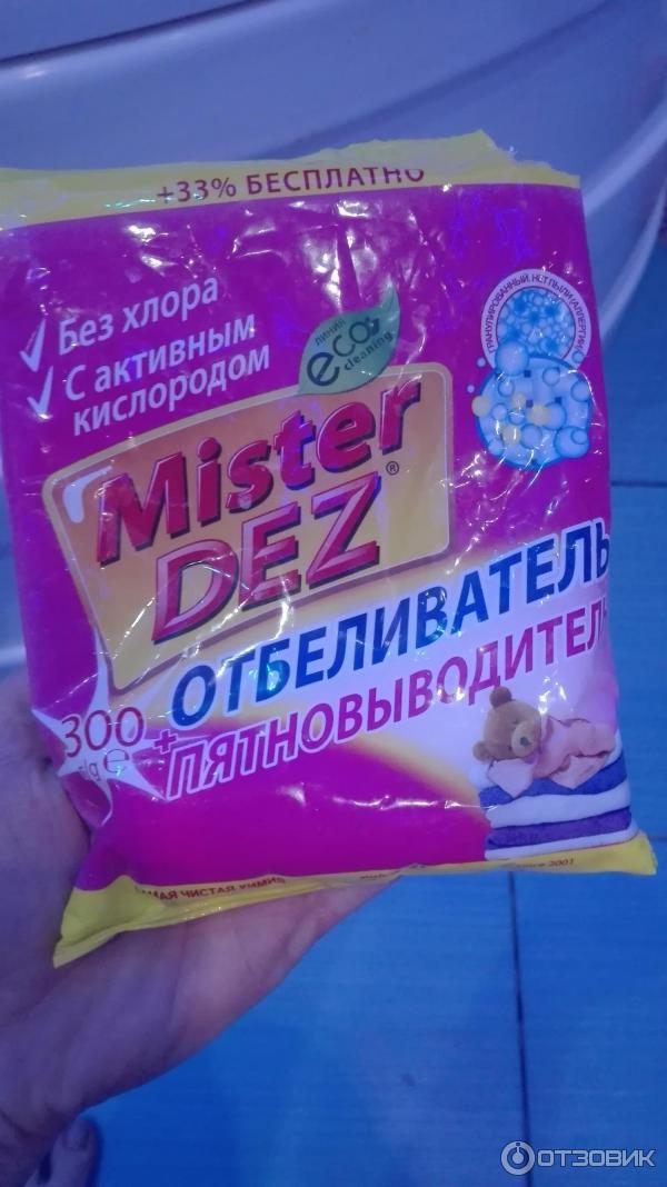 Отбеливатель-пятновыводитель Mister Dez с активным кислородом фото