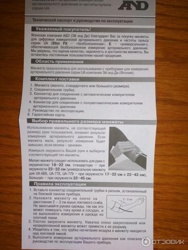 Манжета для тонометра A&D сериии UA фото