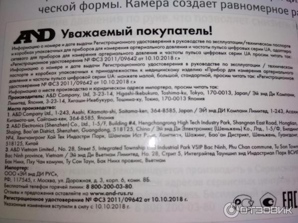 Манжета для тонометра A&D сериии UA фото