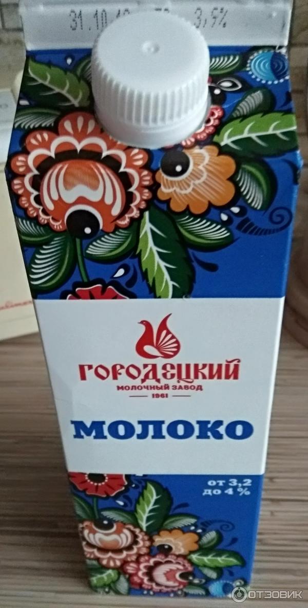 молоко