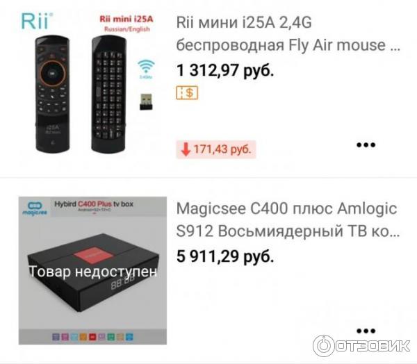 Смарт ТВ приставка megic see Plus C 400 TV BOX фото