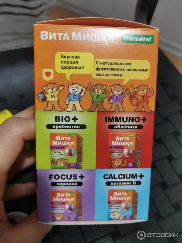 Витаминно-минеральный комплекс PharmaMed ВитаМишки Мульти + фото