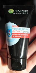Маска-пленка против черных точек Garnier Актив с углем фото
