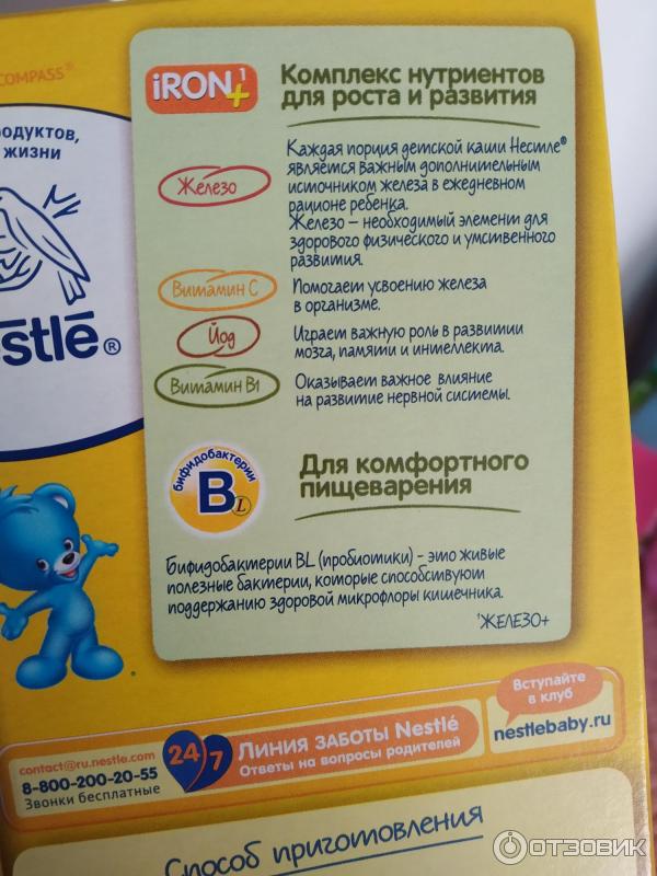 Детские каши Nestle фото