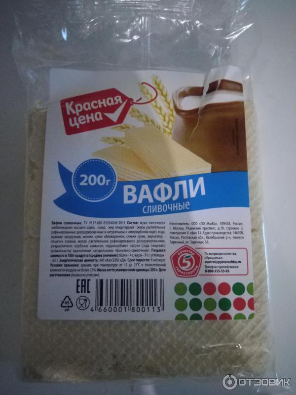 Вафли Красная цена фото