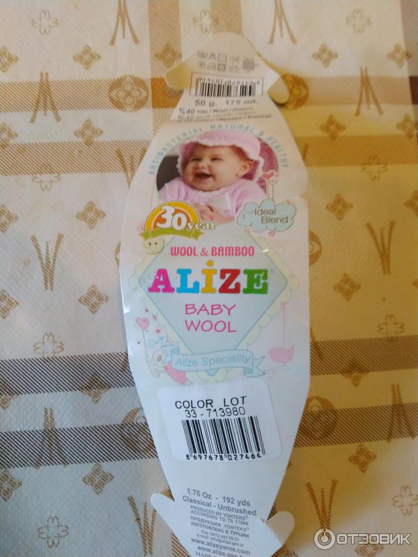 Пряжа Alize Baby Wool фото