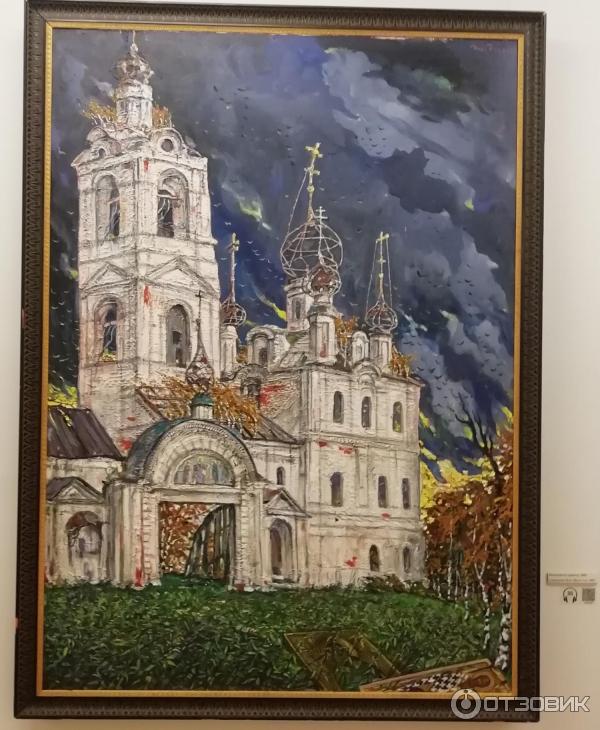 Картина Глазунова