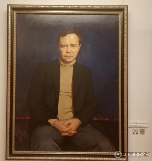 Портрет Распутина