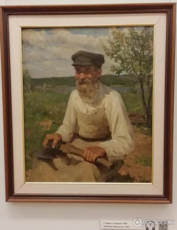 Портрет