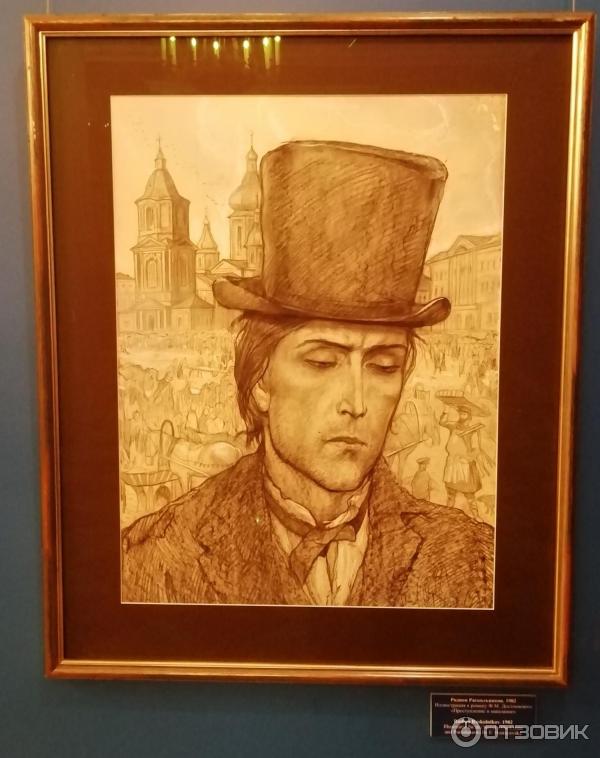 Раскольников