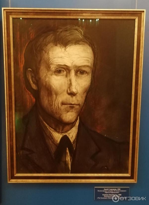 Смердяков