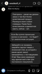 Орешкофф.рф - интернет-магазин орехов и сухофруктов фото