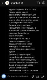 Орешкофф.рф - интернет-магазин орехов и сухофруктов фото