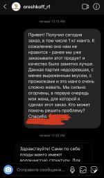 Орешкофф.рф - интернет-магазин орехов и сухофруктов фото