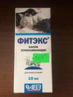 Капли успокаивающие АВЗ "Фитэкс" фото