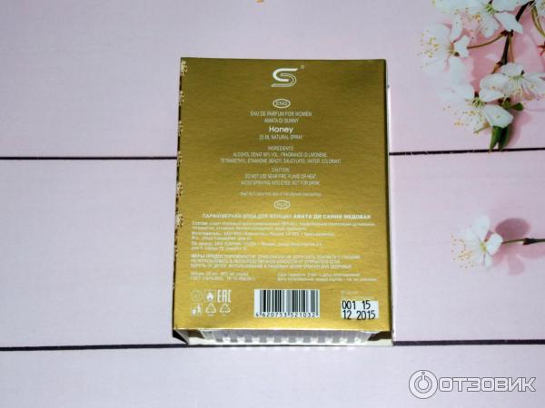 парфюмерная вода