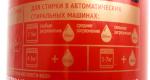 Гель для стирки Woolite Premium Color фото