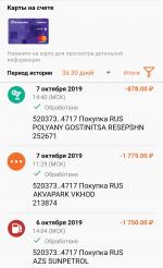 Дебетовая карта Промсвязьбанка "Твой кэшбэк" фото