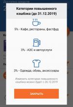 Дебетовая карта Промсвязьбанка "Твой кэшбэк" фото