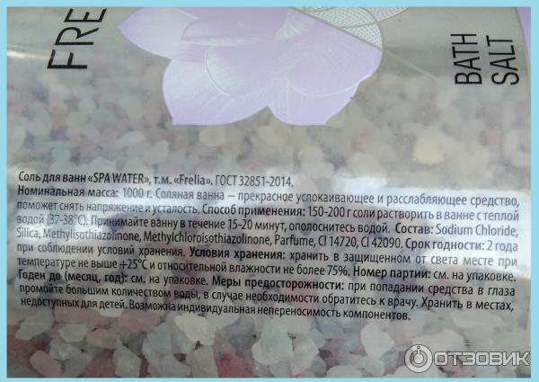 Соль для ванн Frelia Bath Salt фото