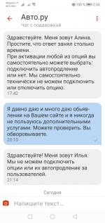 Auto.ru - автомобили в России фото