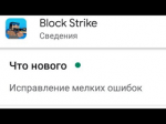 Block Strike - игра для Android фото