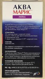 Устройство для промывания носа "Аквамарис" фото