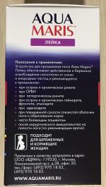 Устройство для промывания носа "Аквамарис" фото
