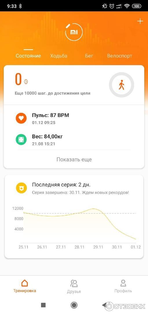 Смарт-часы Xiaomi Amazfit Bip фото