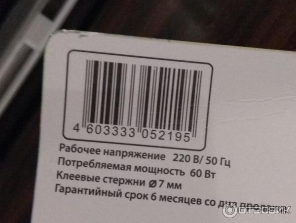 Артикул и основные ТТХ клеевого термо пистолета БПК-60-1 серии Дизайн