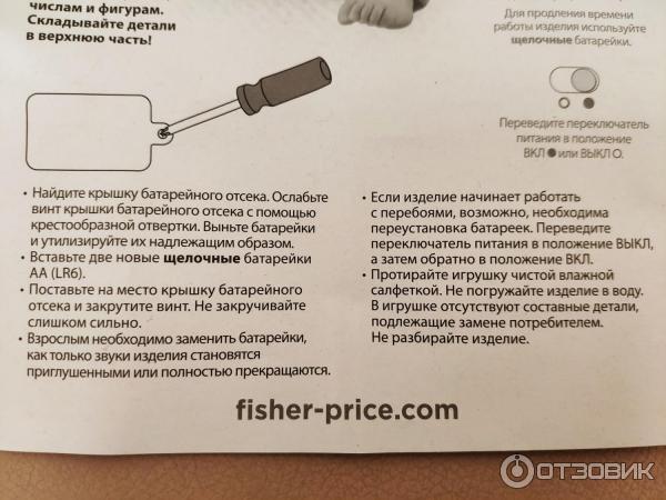 Сортёр fisher price