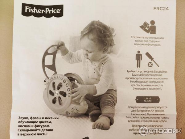 Сортёр fisher price