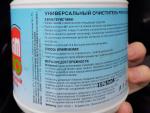 Очиститель универсальный Profoam 2000 фото
