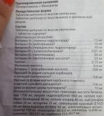 Витамины Берокка Плюс фото