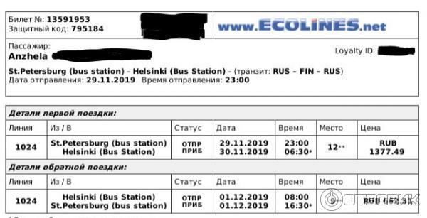 Международные автобусные линии Ecolines фото