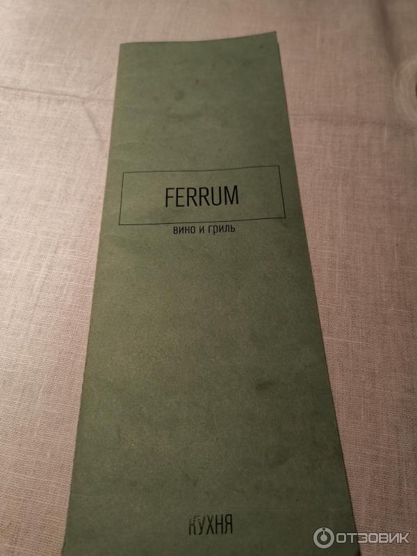 Ferrum