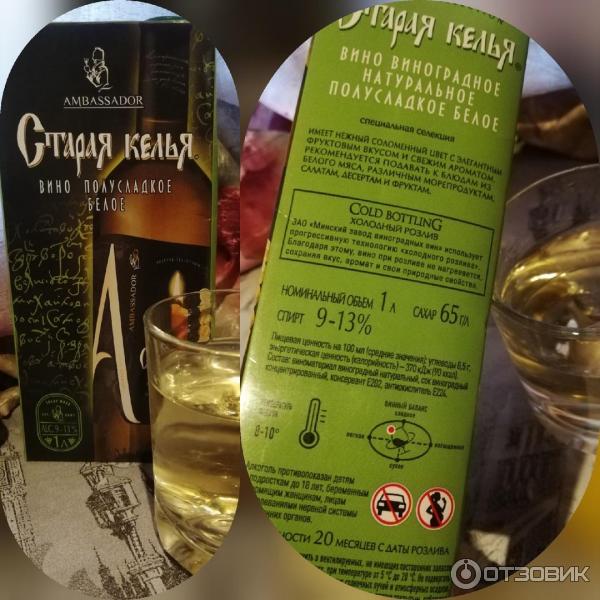 Старая келья