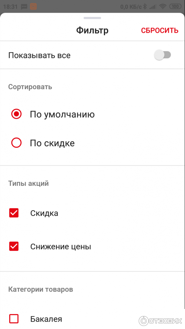 Магнит - приложение для Android фото