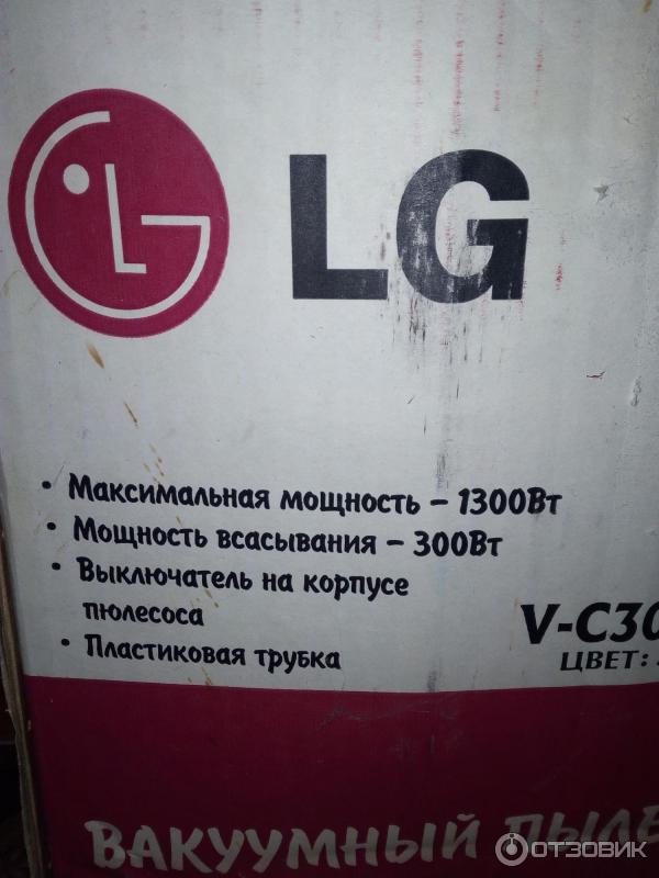 Пылесос LG Storm Extra 1300W фото