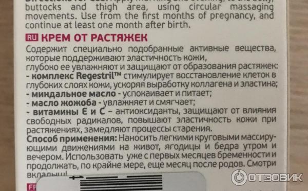 Крем от растяжек Maternea Anti-Stretch Marks Body Cream фото