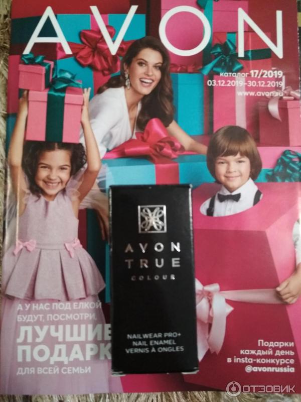 Лак для ногтей Avon True Colour фото