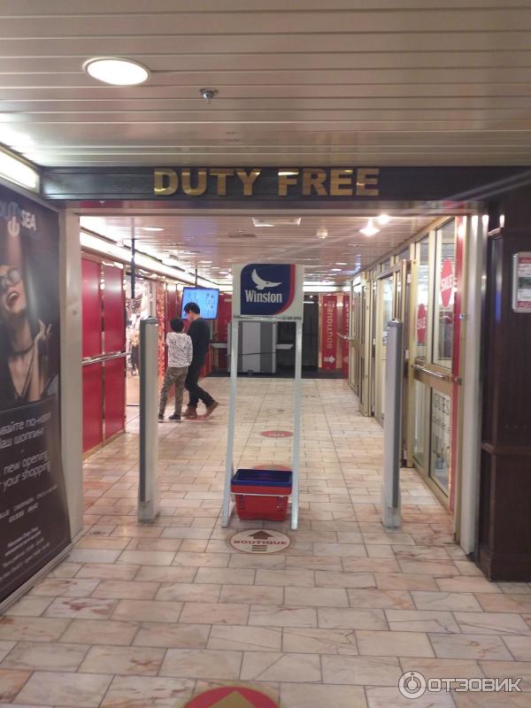 Дьюти фри duty free