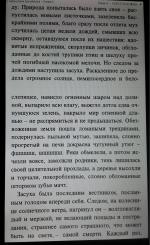 Книга "С неба упали три яблока" - Наринэ Абгарян фото