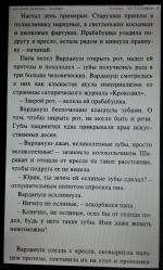 Книга "С неба упали три яблока" - Наринэ Абгарян фото