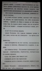 Книга "С неба упали три яблока" - Наринэ Абгарян фото